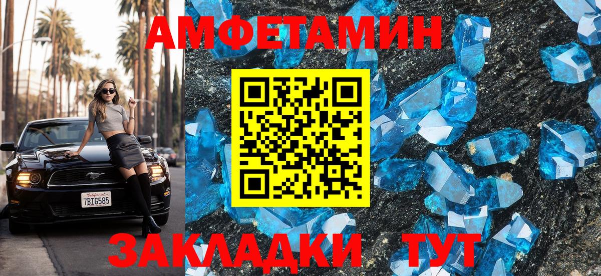 АМФ Розовый  Вход с VPN  Семилуки 