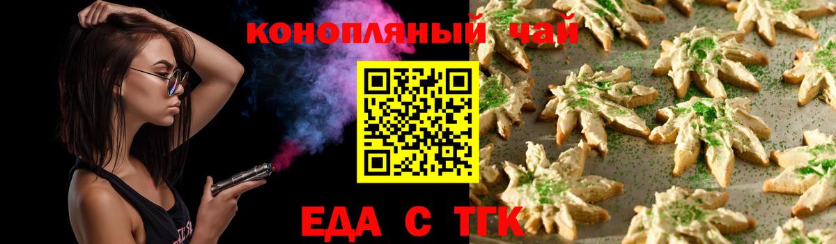 Семилуки  Еда ТГК марихуана  Вход с VPN 