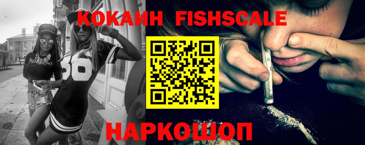 Кокаин 98% Семилуки