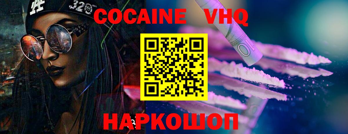 Семилуки  Кокаин Боливия  Вход с VPN  КОКАИН Боливия 