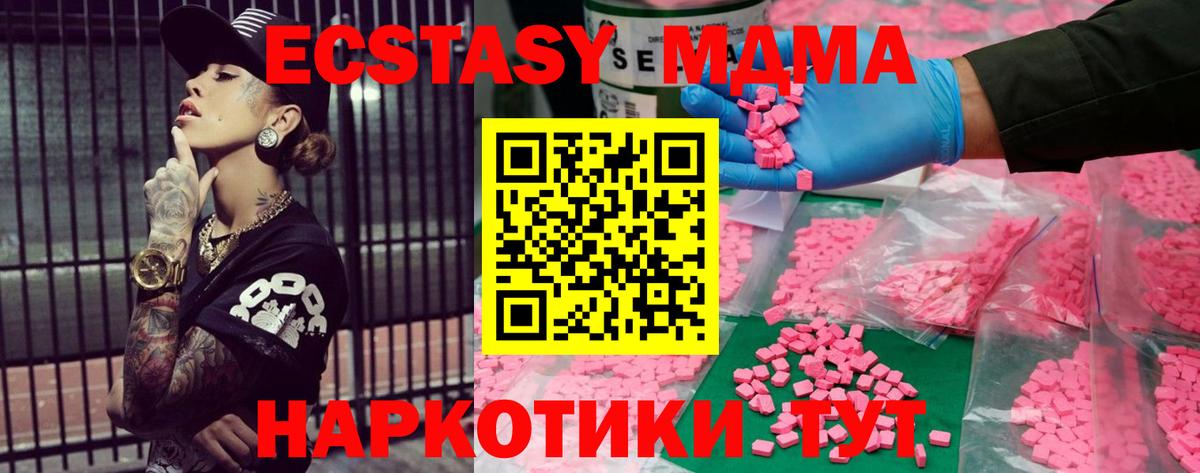 ЭКСТАЗИ круглые  Вход с VPN  Семилуки 