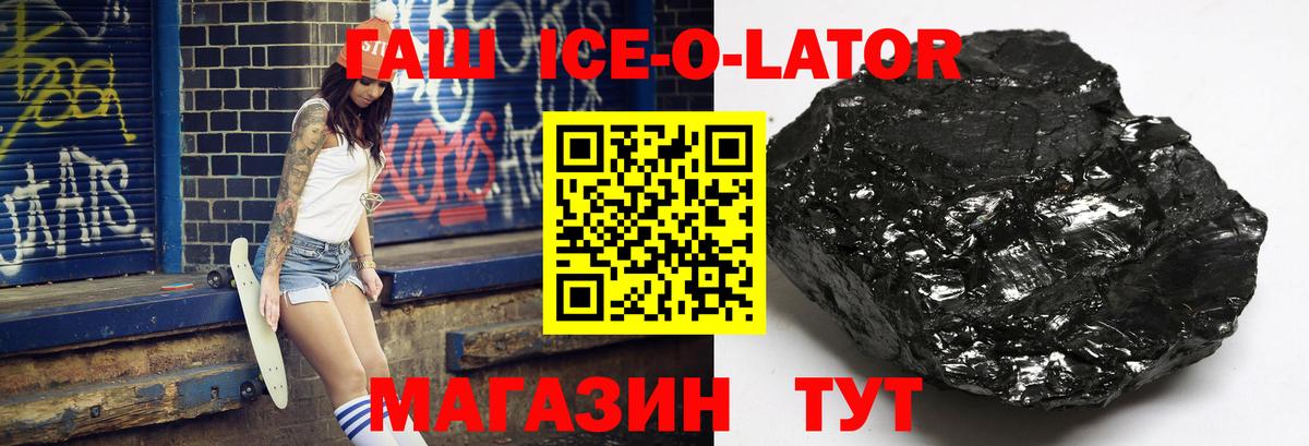 ГАШ  Вход с VPN  Семилуки  ГАШИШ индика сатива 