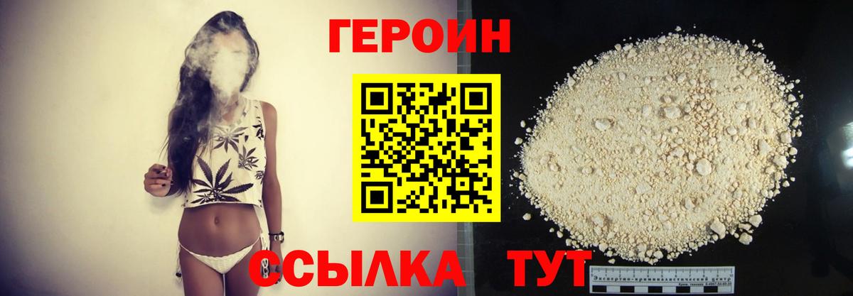 Героин гречка  Героин  Семилуки  Вход с VPN 