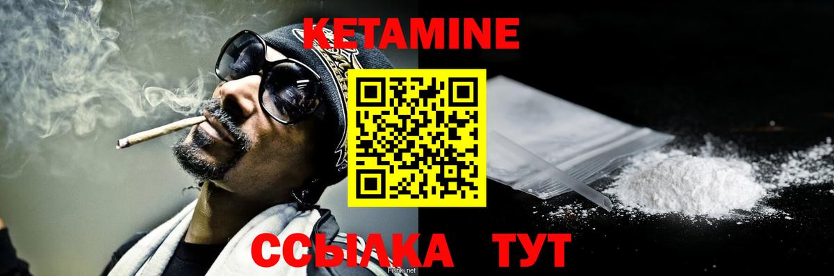 КЕТАМИН ketamine Семилуки