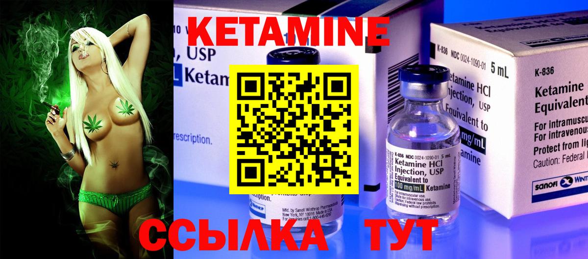 КЕТАМИН ketamine  КЕТАМИН VHQ  Семилуки  Вход с VPN 