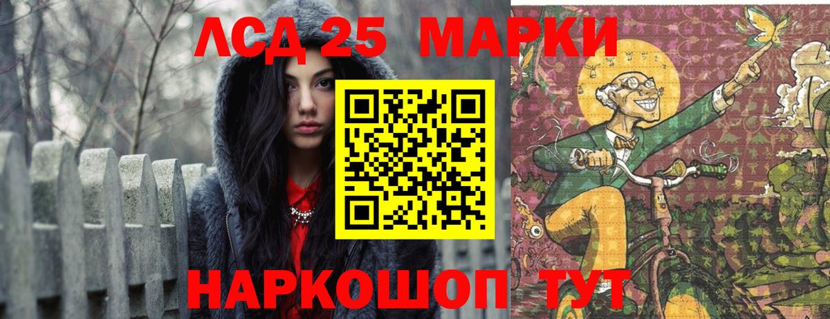 LSD-25 экстази ecstasy Семилуки