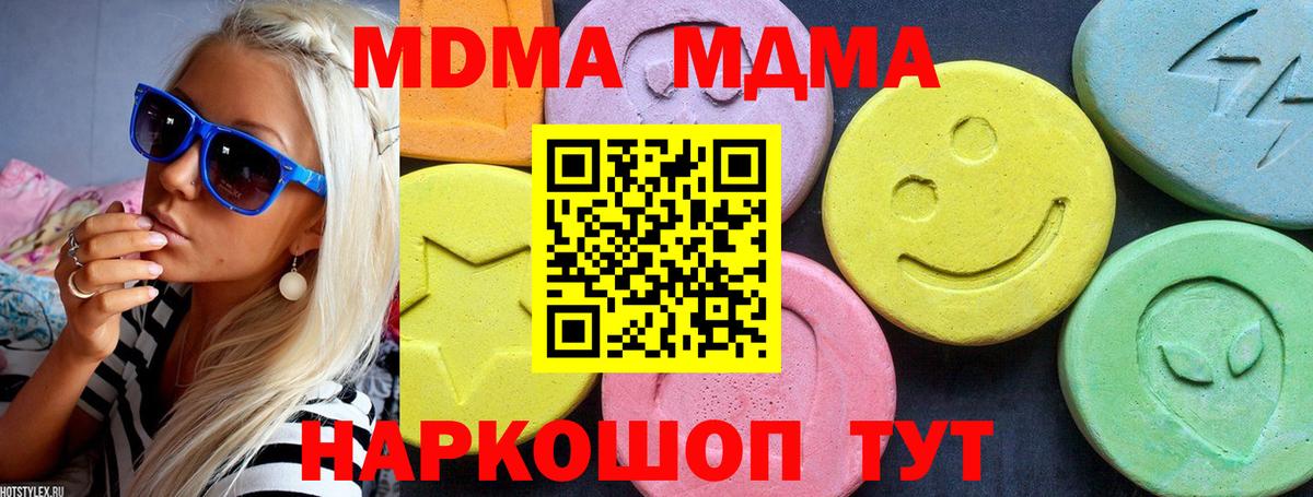 МДМА Molly Семилуки