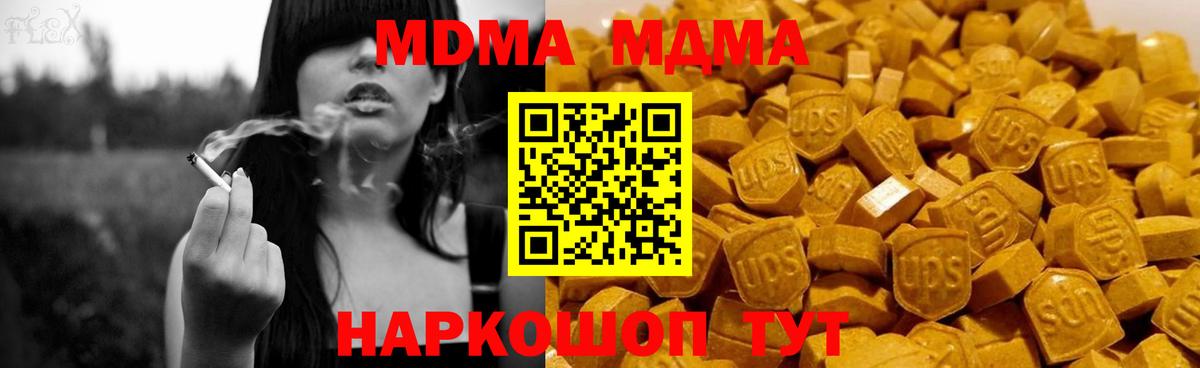 МДМА  Вход с VPN  Семилуки  МДМА VHQ 