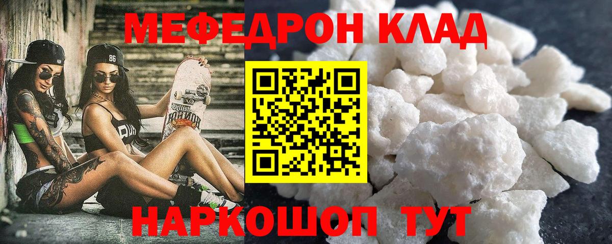 Меф Семилуки