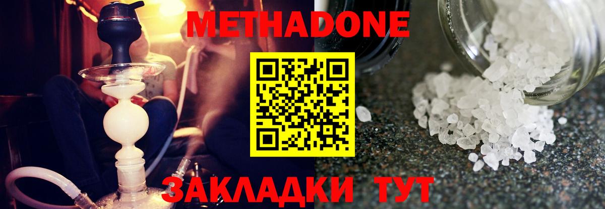Метадон кристалл  МЕТАДОН кристалл  Семилуки  Вход с VPN 