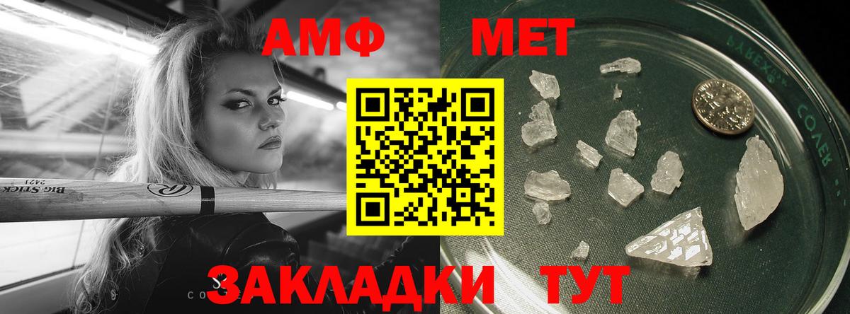 Первитин кристалл  Вход с VPN  Семилуки 