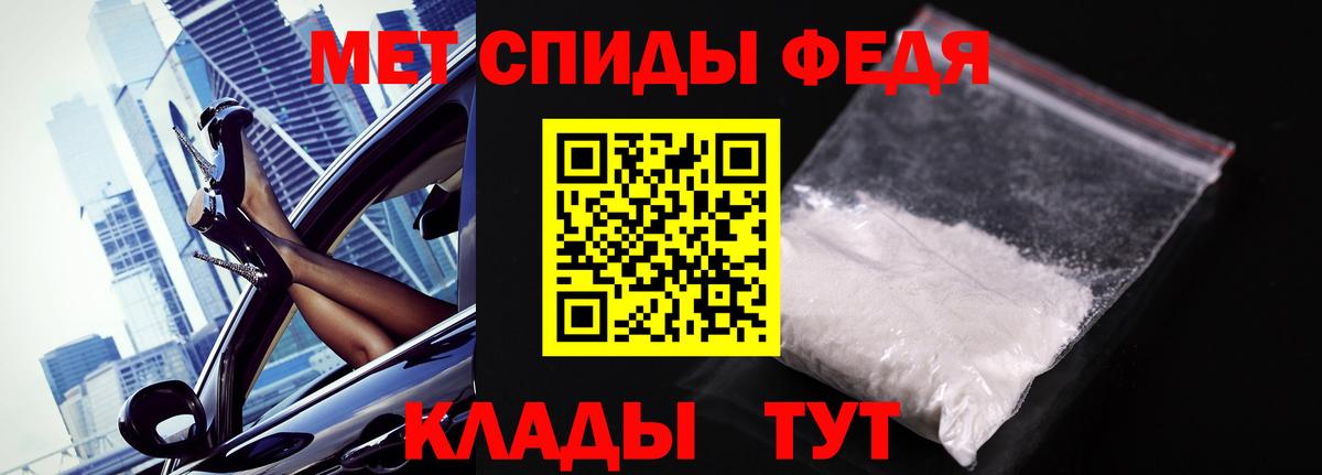 Метамфетамин пудра Семилуки