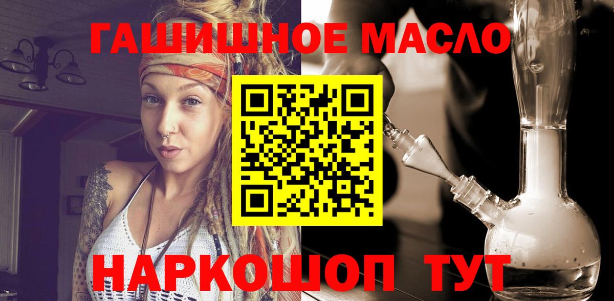 Семилуки  как найти   МЕГА зеркало  ТГК вейп  Вход с VPN 