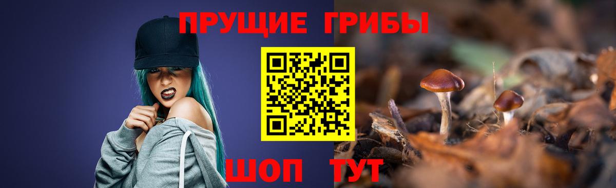 Галлюциногенные грибы мухоморы Семилуки